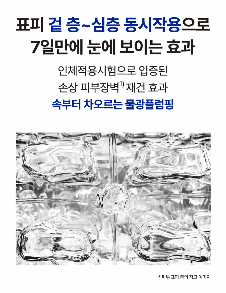 [PDRN물광플럼핑] 아이오페 XMD 스템3 클리니컬 리커버리 세럼 30ml 기획 (+세럼5ml+크림5ml 상세페이지 13